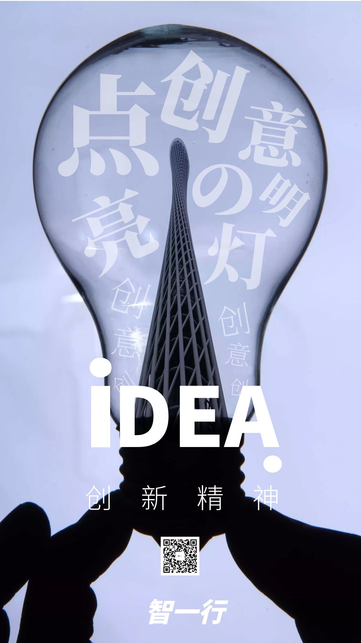 创意.jpg
