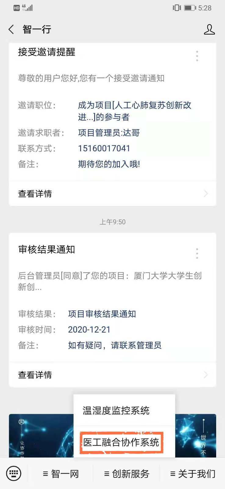 微信图片_20201221172951.jpg