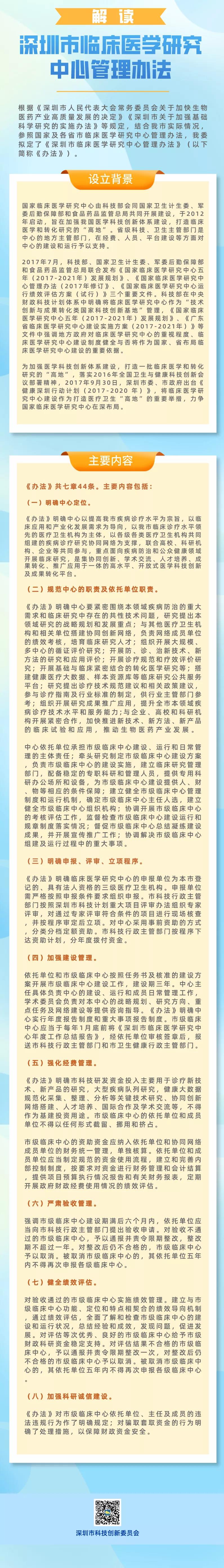 微信图片_20211027161211.jpg