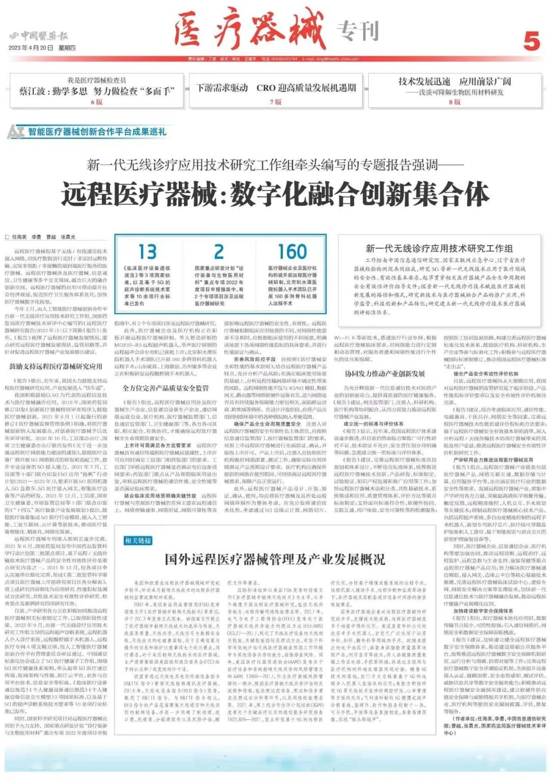微信图片_20230601081327.jpg