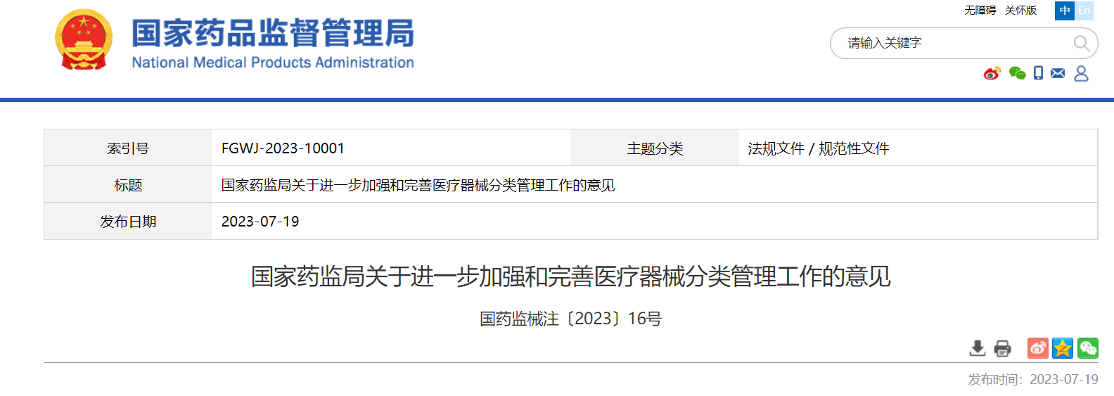 微信图片_20230731101452.png