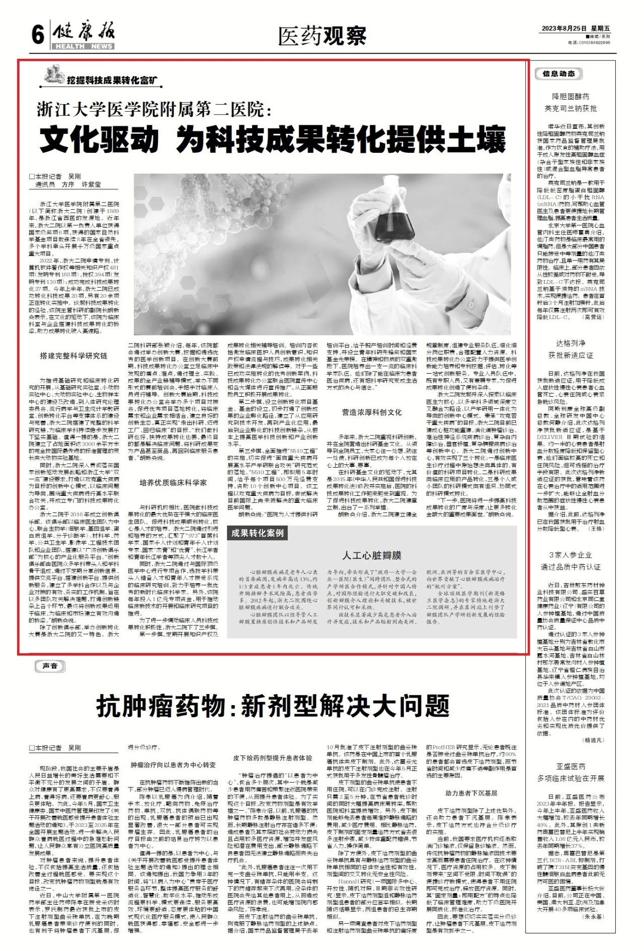 微信图片_20230828083323.jpg