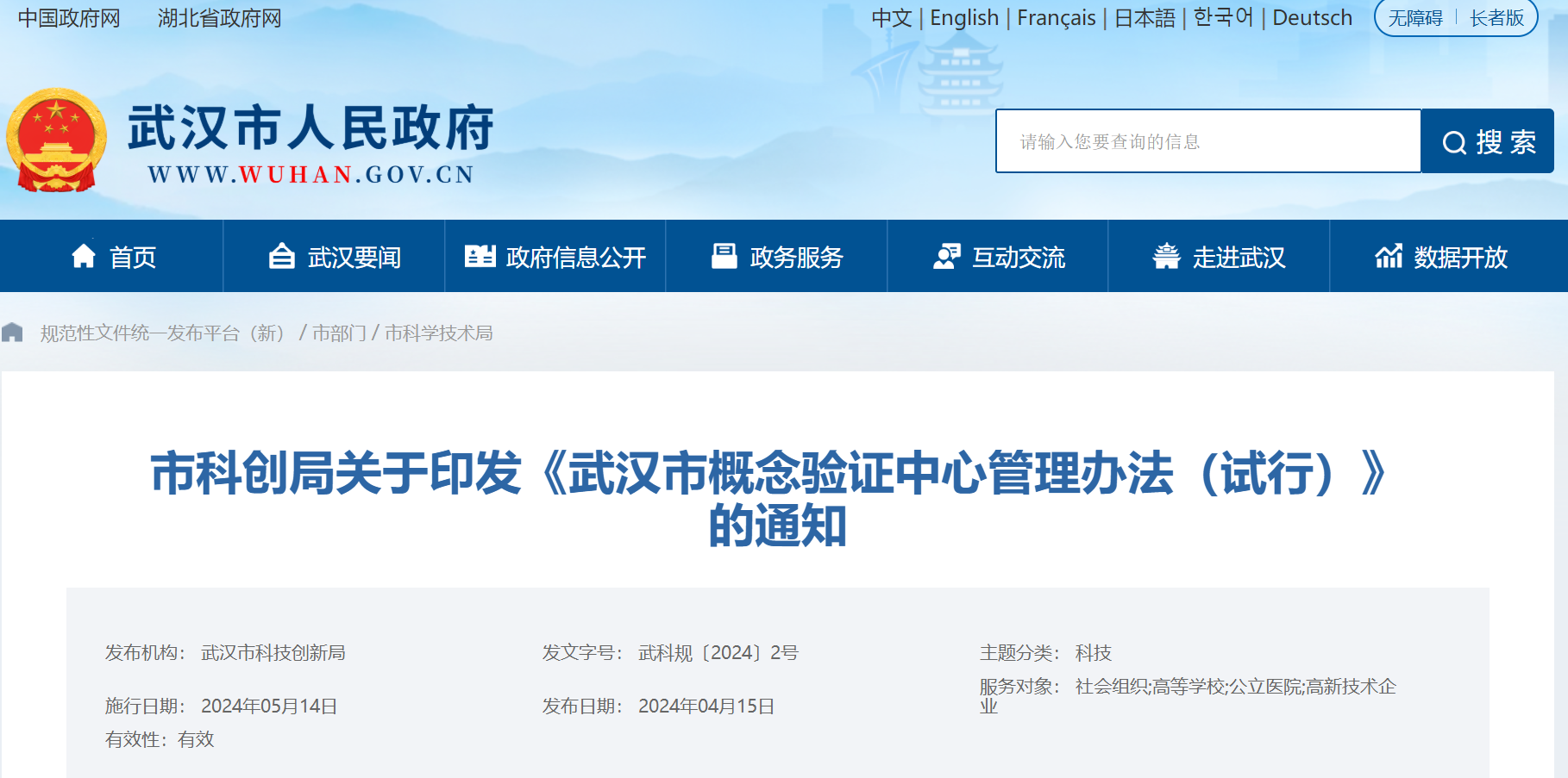 QQ截图20240505174926.png