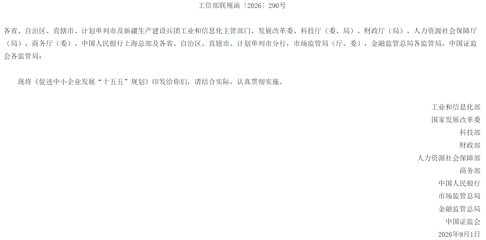 ScreenShot_2026-09-07_094250_555.png