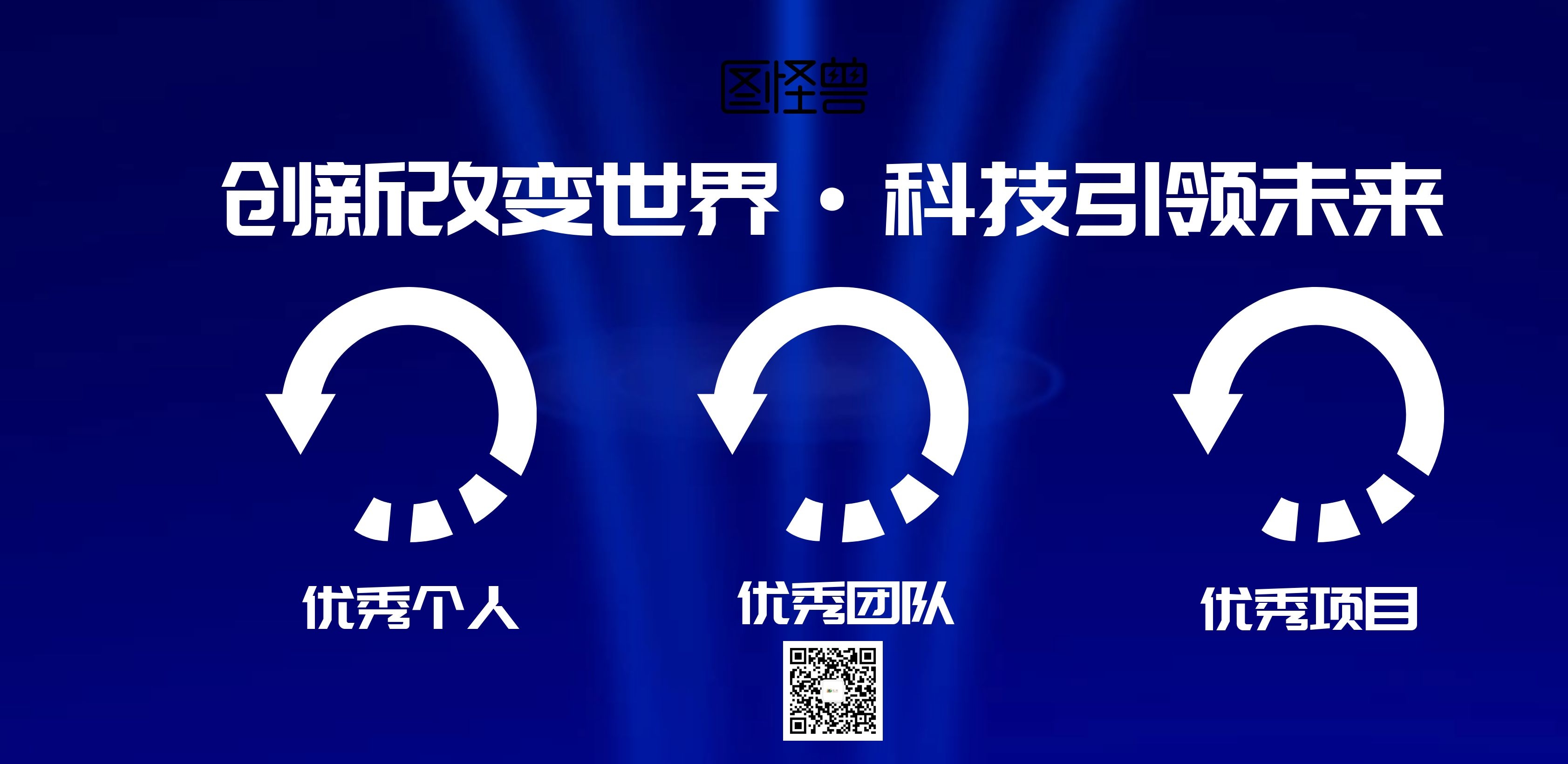 医工融合创新中心