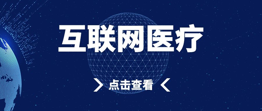 医工融合创新中心