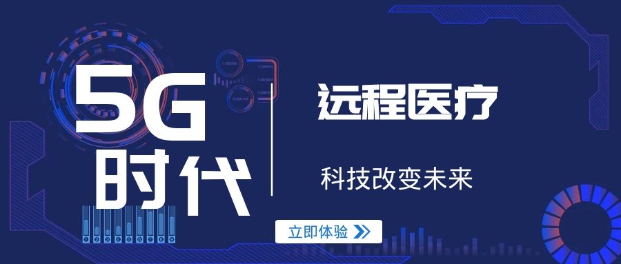 医工融合创新中心