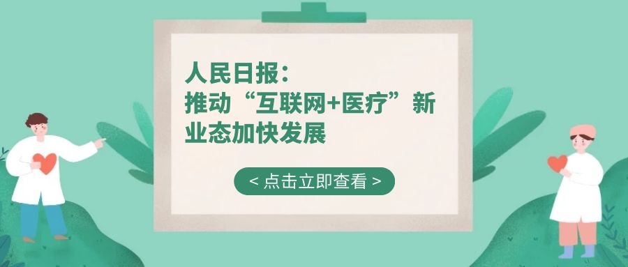 医工融合创新中心