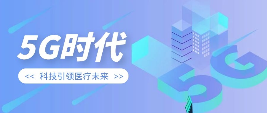 医工融合创新中心