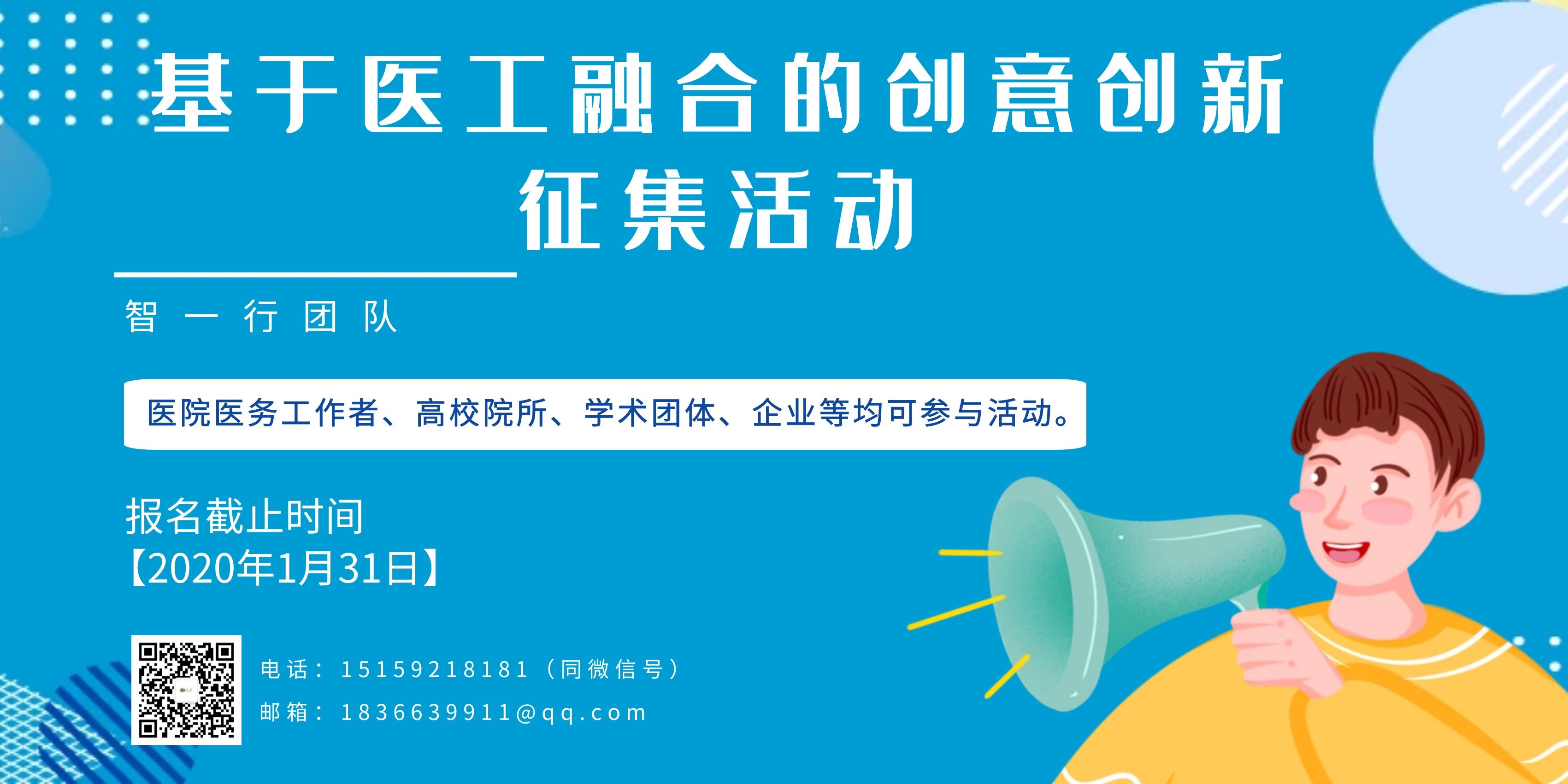 医工融合创新中心