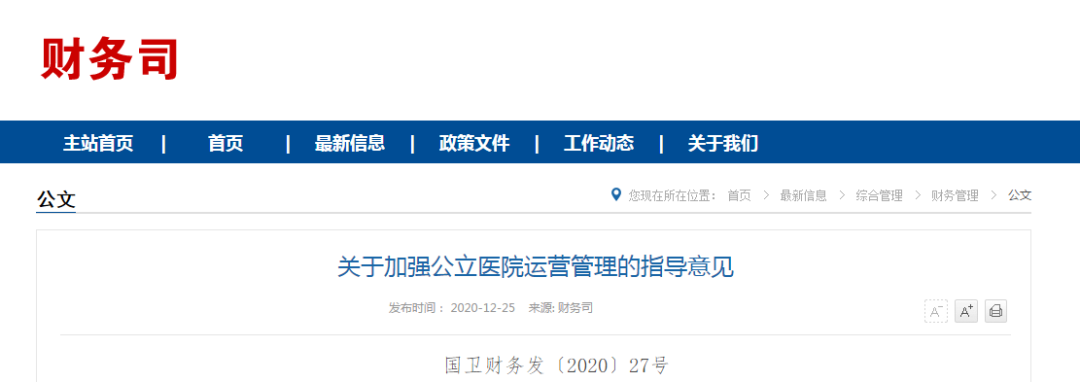 医工融合创新中心