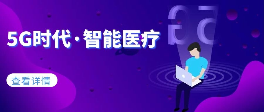 医工融合创新中心