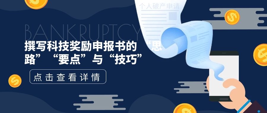 医工融合创新中心