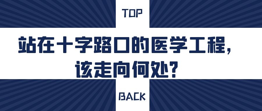 医工融合创新中心