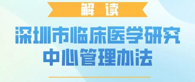 医工融合创新中心