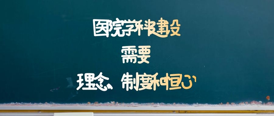 医工融合创新中心