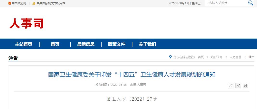 医工融合创新中心