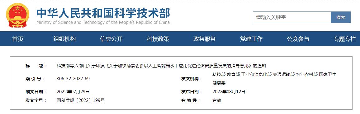 医工融合创新中心