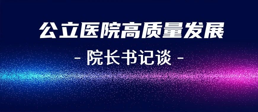 医工融合创新中心