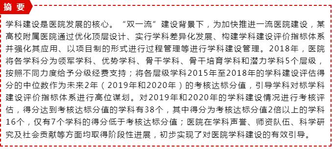 医工融合创新中心