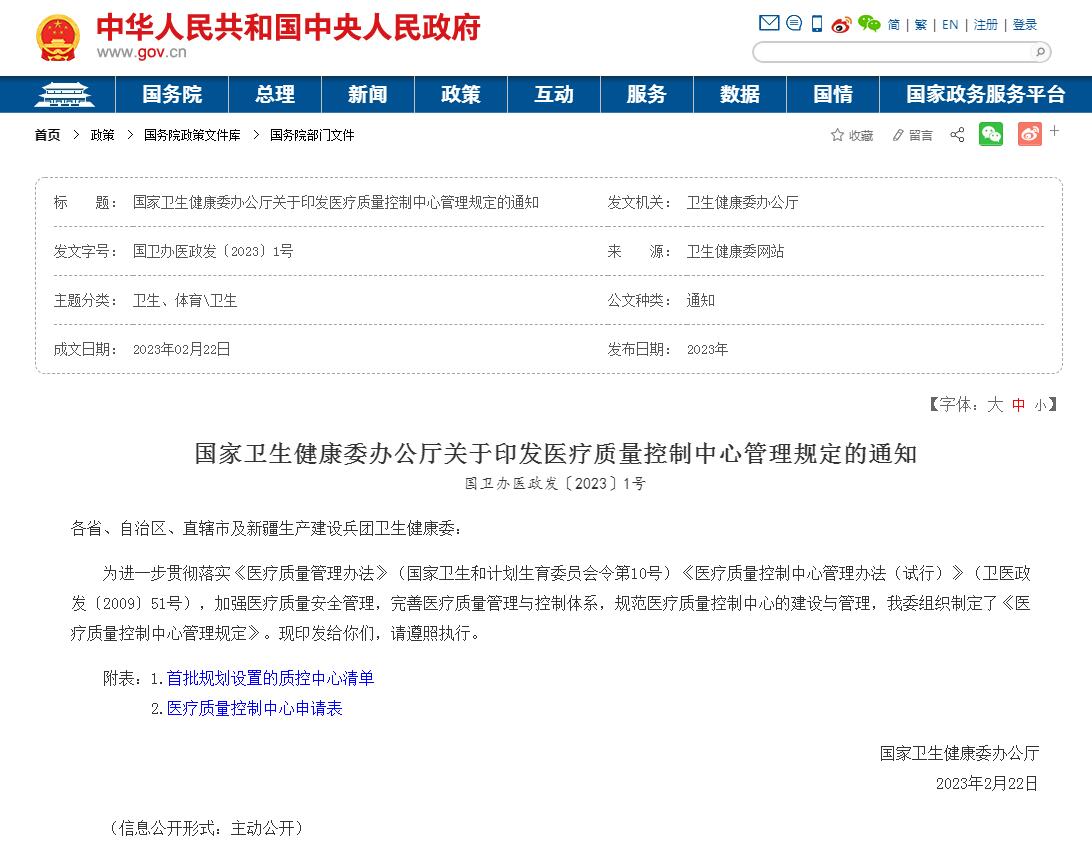 医工融合创新中心