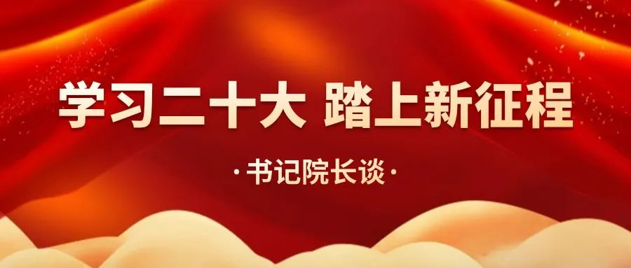 医工融合创新中心