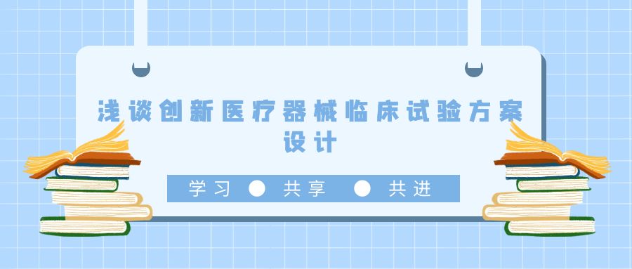 医工融合创新中心