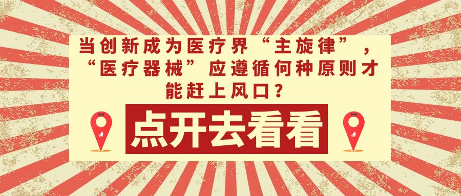 医工融合创新中心