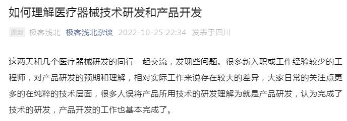 医工融合创新中心
