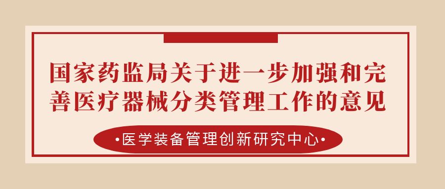 医工融合创新中心