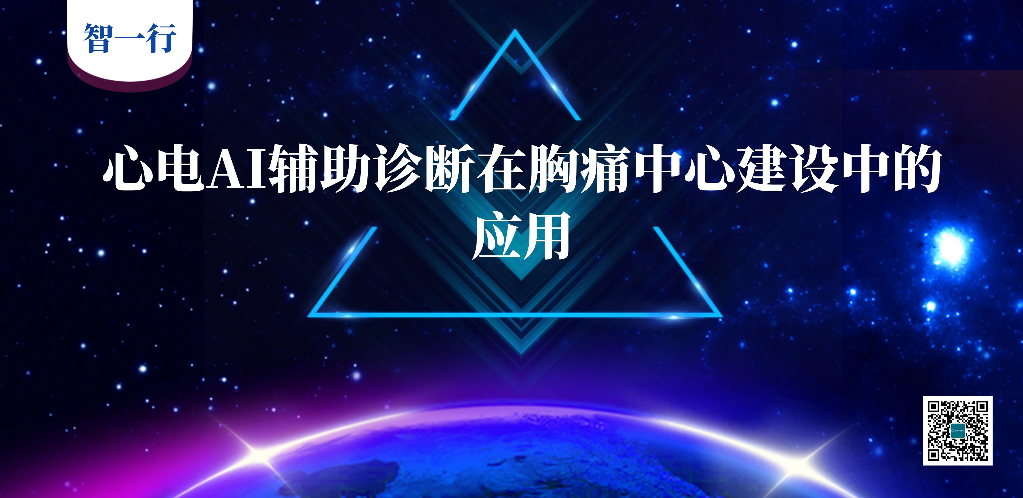 医工融合创新中心