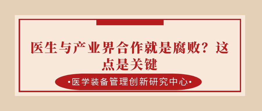 医工融合创新中心