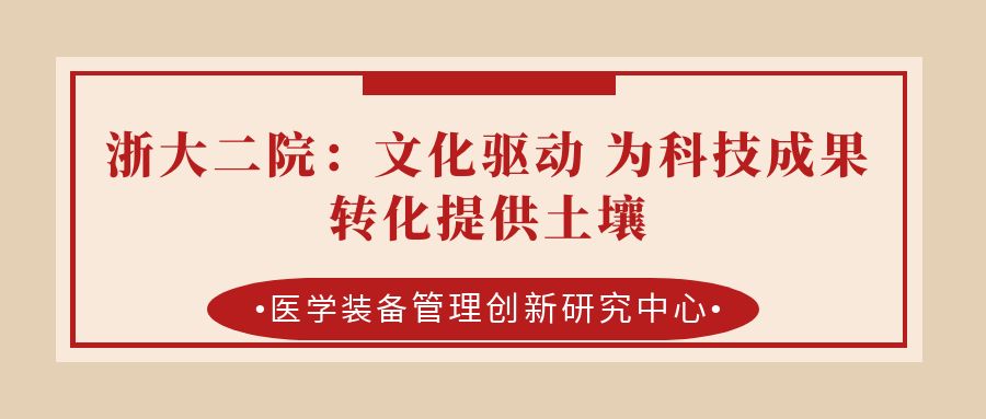 医工融合创新中心