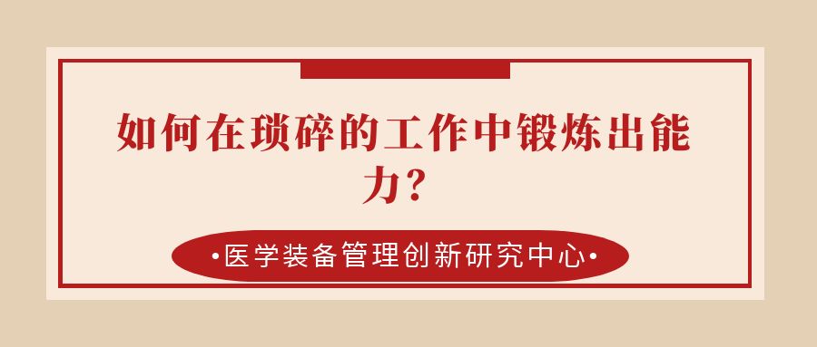 医工融合创新中心