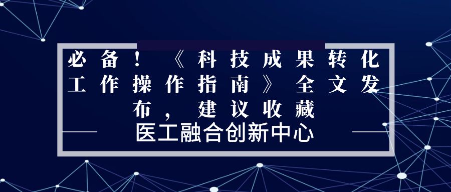 医工融合创新中心