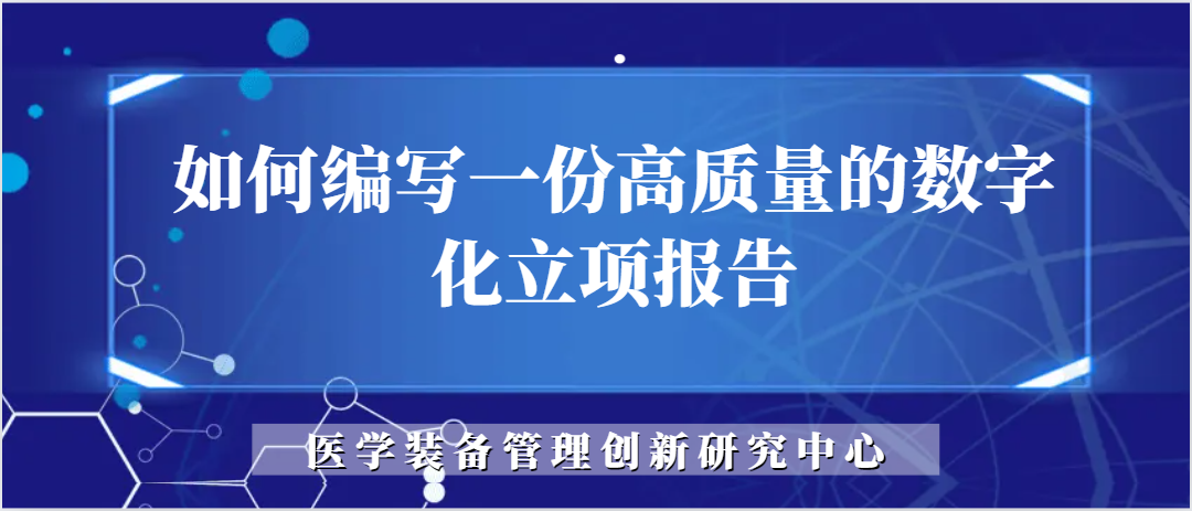 医工融合创新中心