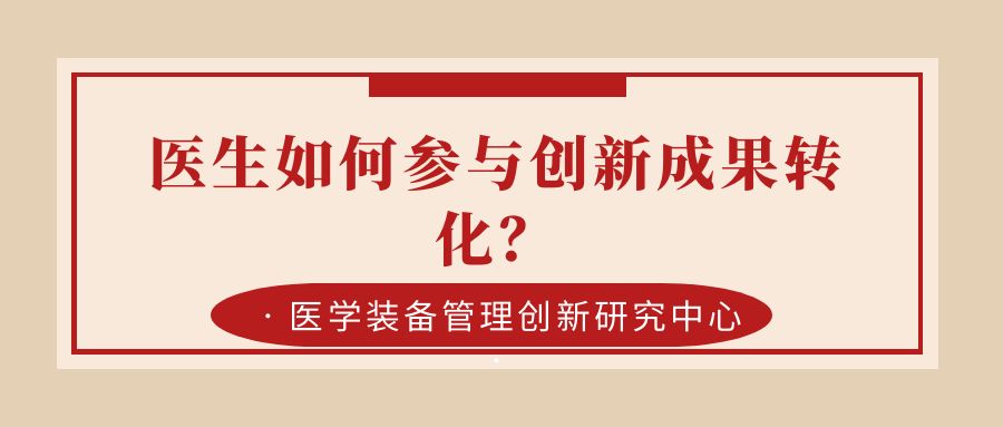 医工融合创新中心