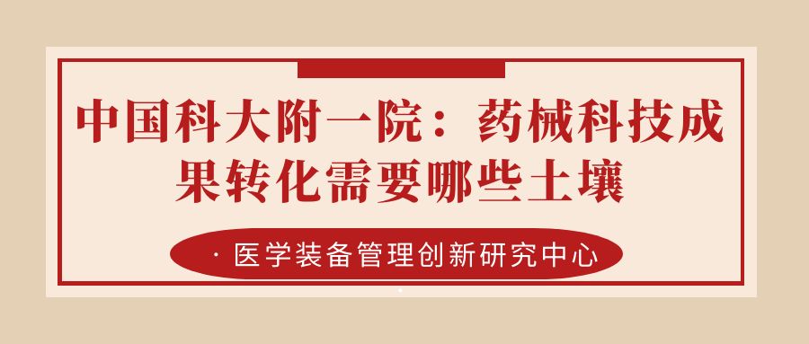 医工融合创新中心