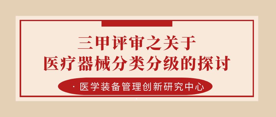 医工融合创新中心