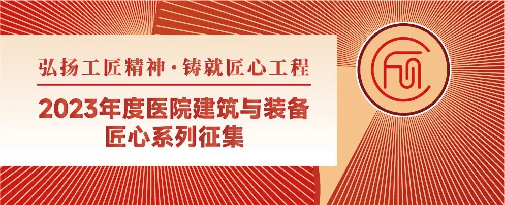 医工融合创新中心