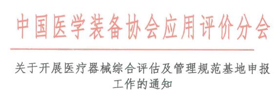 医工融合创新中心
