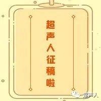 医工融合创新中心