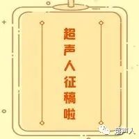 医工融合创新中心