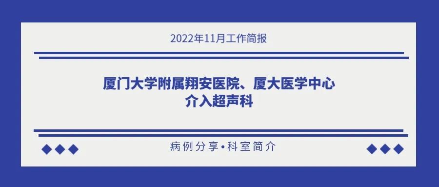 医工融合创新中心