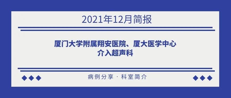 医工融合创新中心