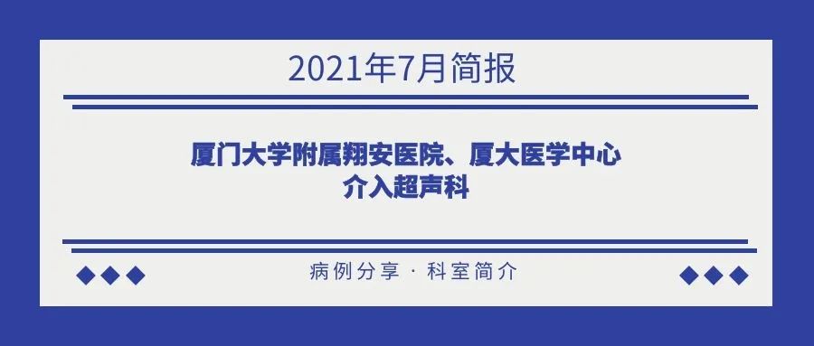 医工融合创新中心
