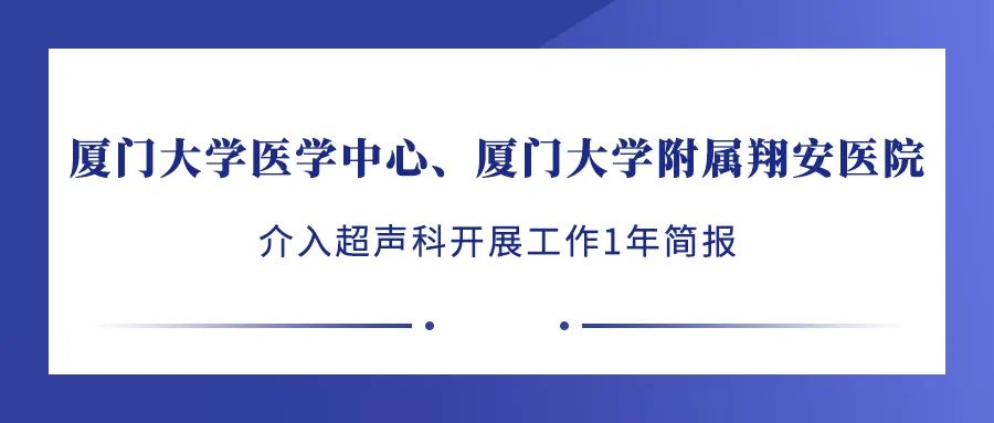 医工融合创新中心