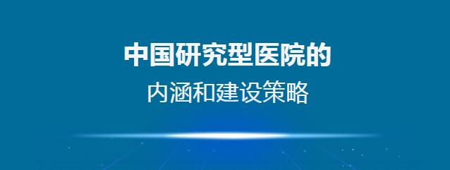 医工融合创新中心