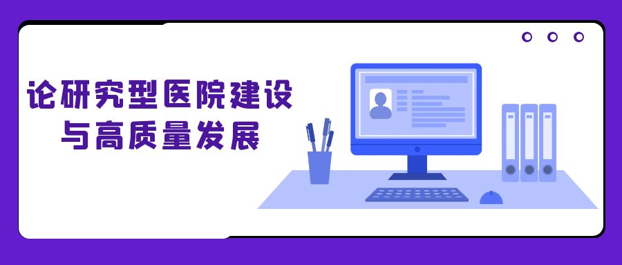 医工融合创新中心