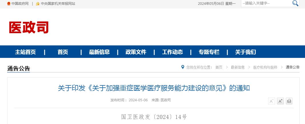 医工融合创新中心